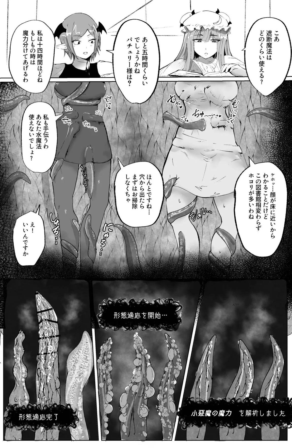 魔女と小悪魔、感覚遮断穴に堕ちる。 15ページ