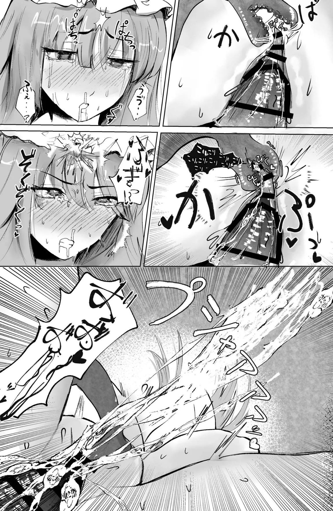 魔女と小悪魔、感覚遮断穴に堕ちる。 31ページ