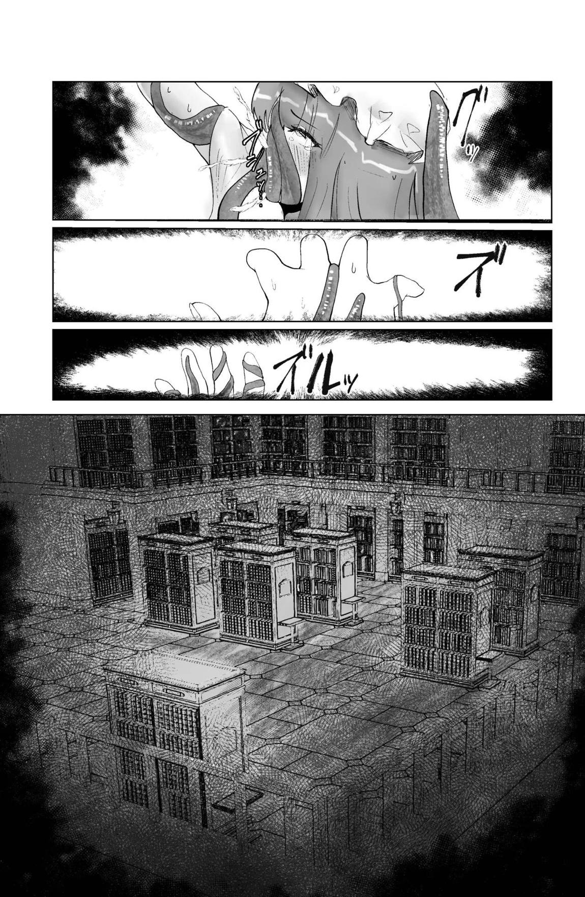 魔女と小悪魔、感覚遮断穴に堕ちる。 41ページ