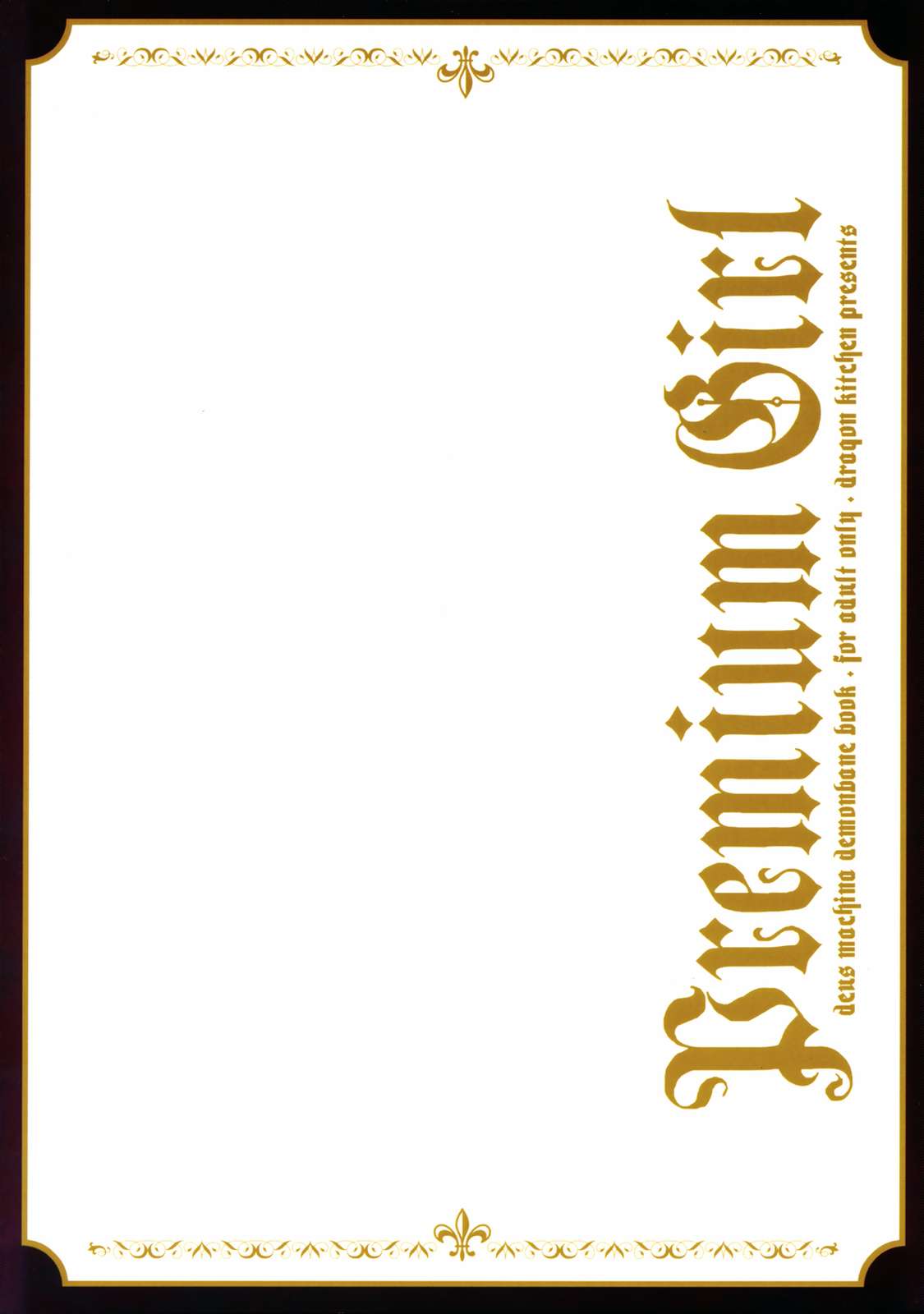 Premium Girl 18ページ