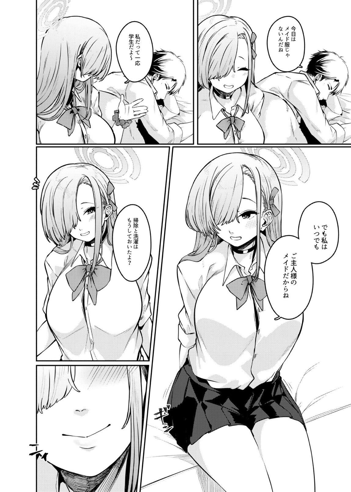 ピンクアーカイブ 3ページ