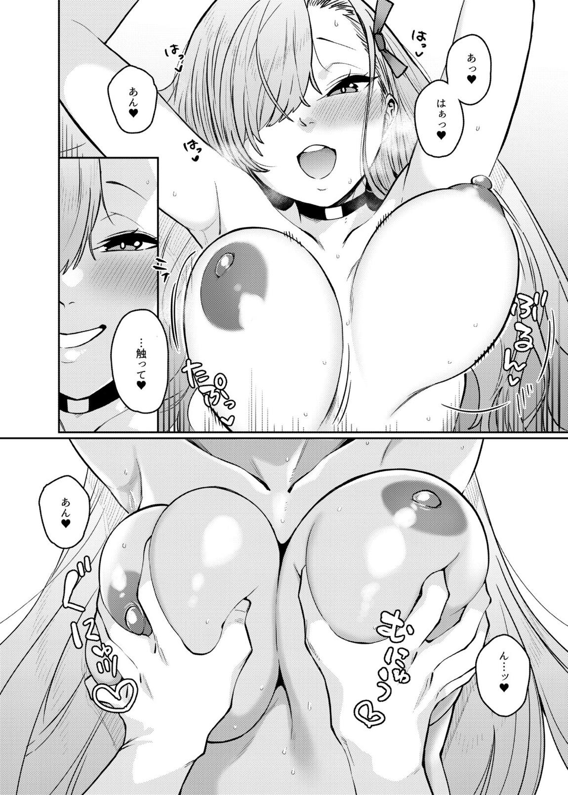 ピンクアーカイブ 16ページ