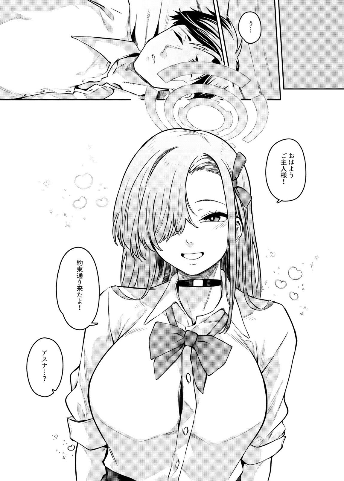 ピンクアーカイブ 28ページ