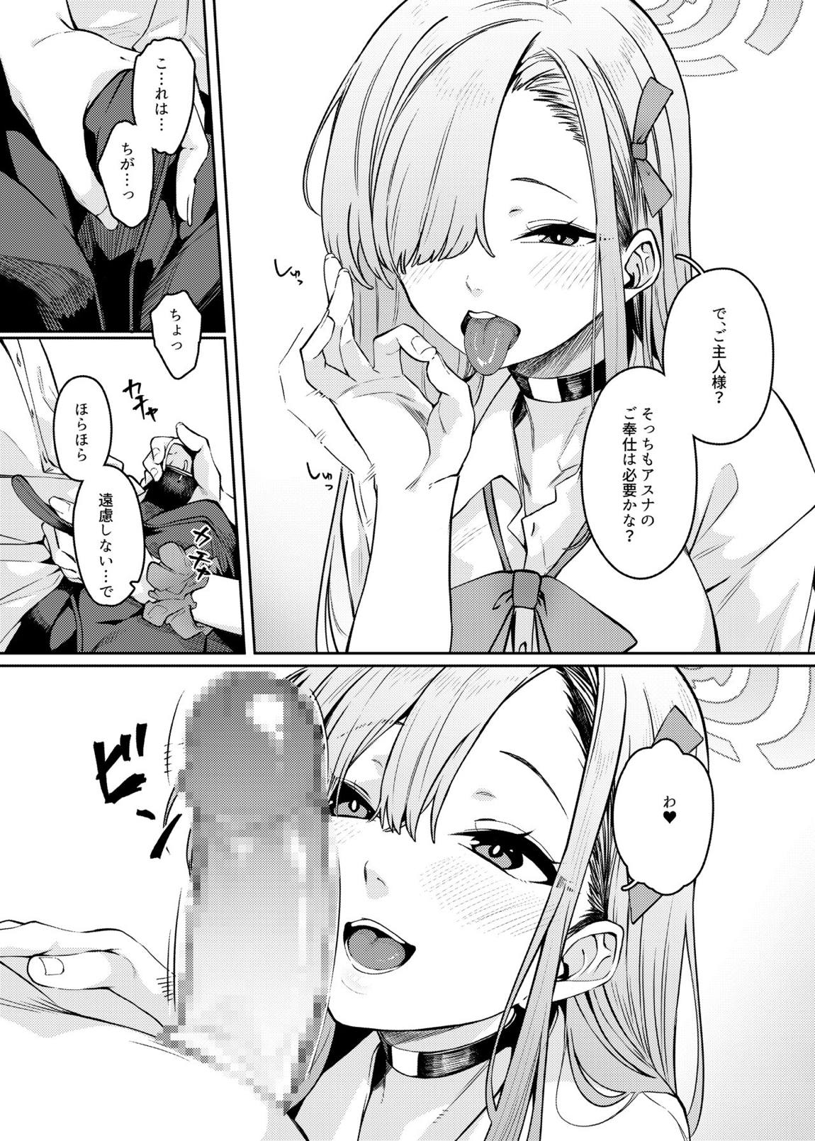 ピンクアーカイブ 30ページ