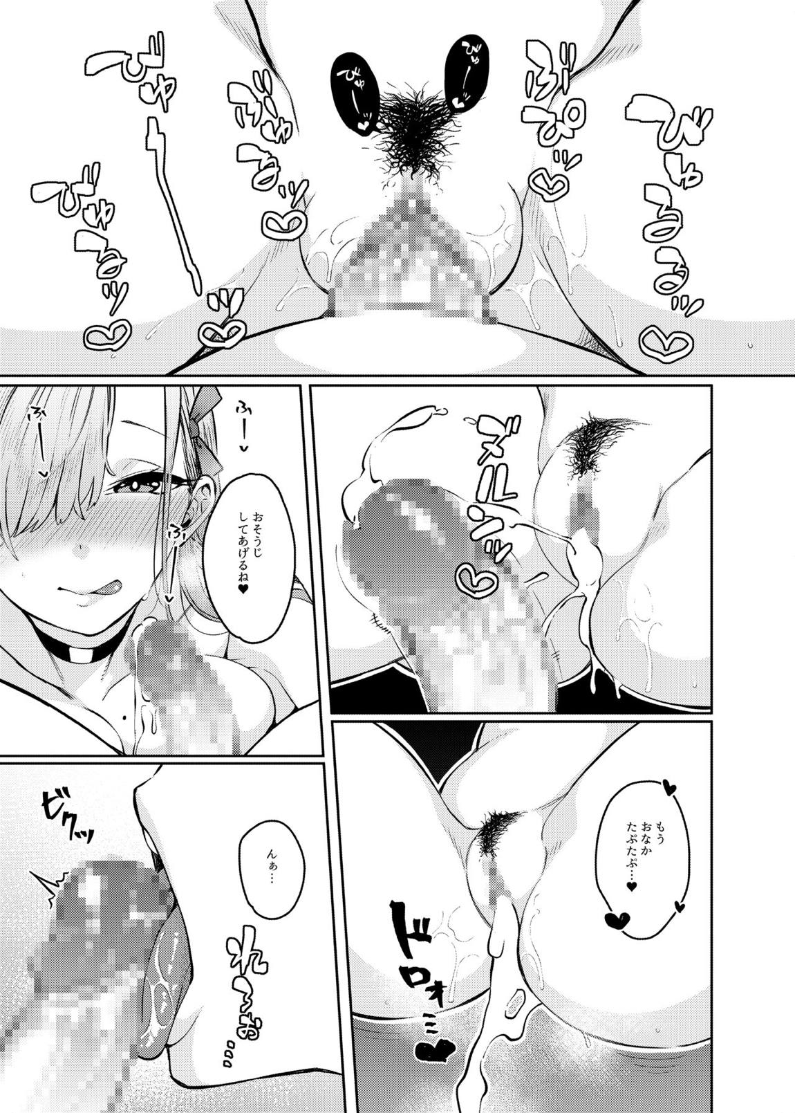 ピンクアーカイブ 50ページ
