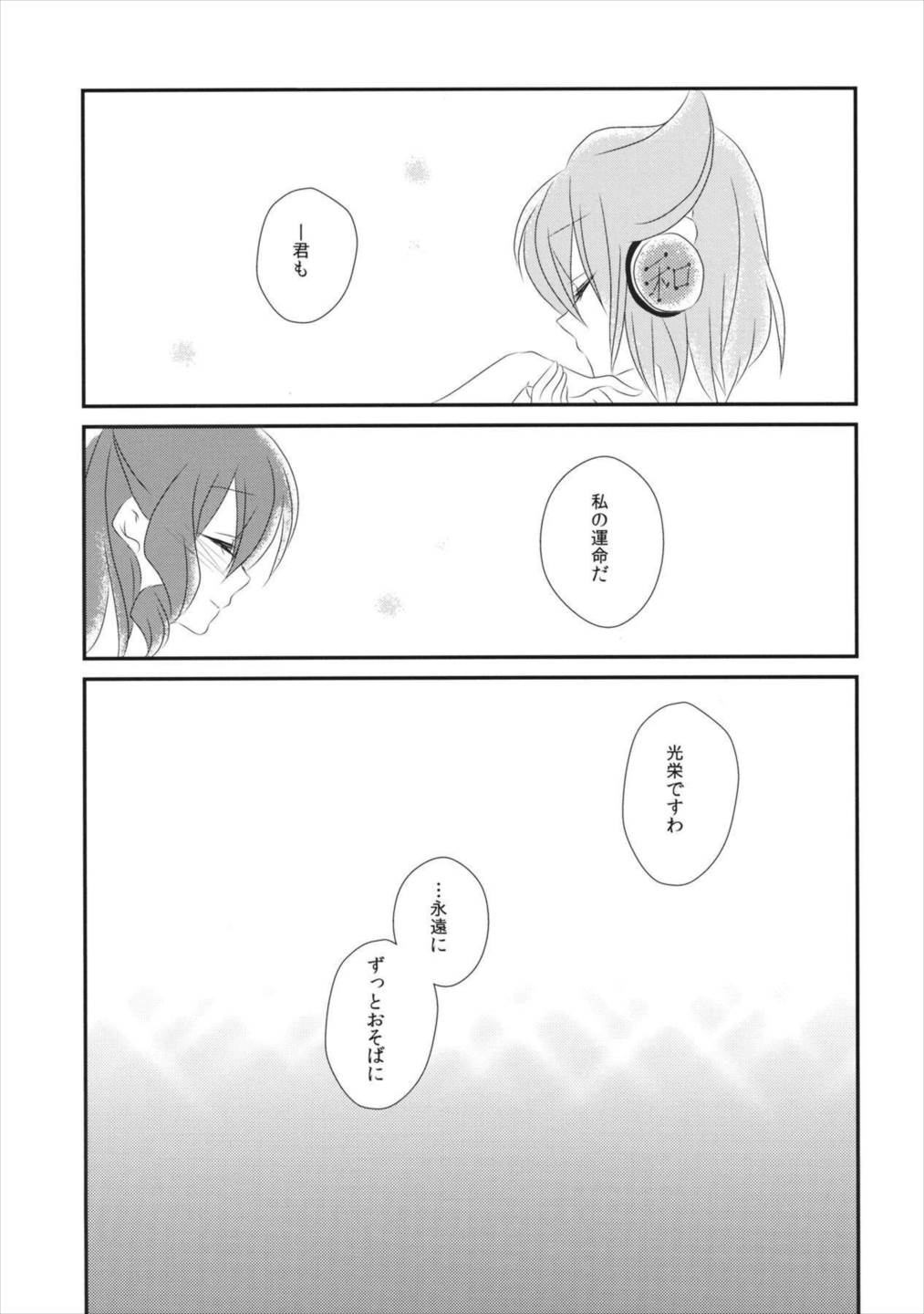 いとしいひとの壊し方 32ページ