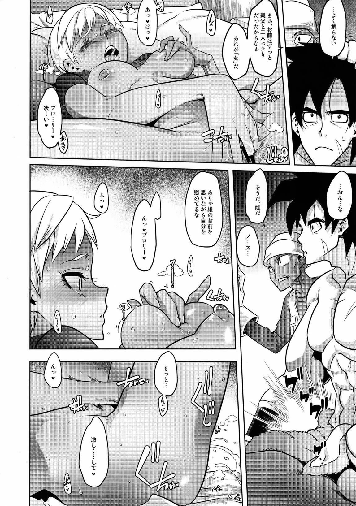 超ライチじゅーす 6ページ