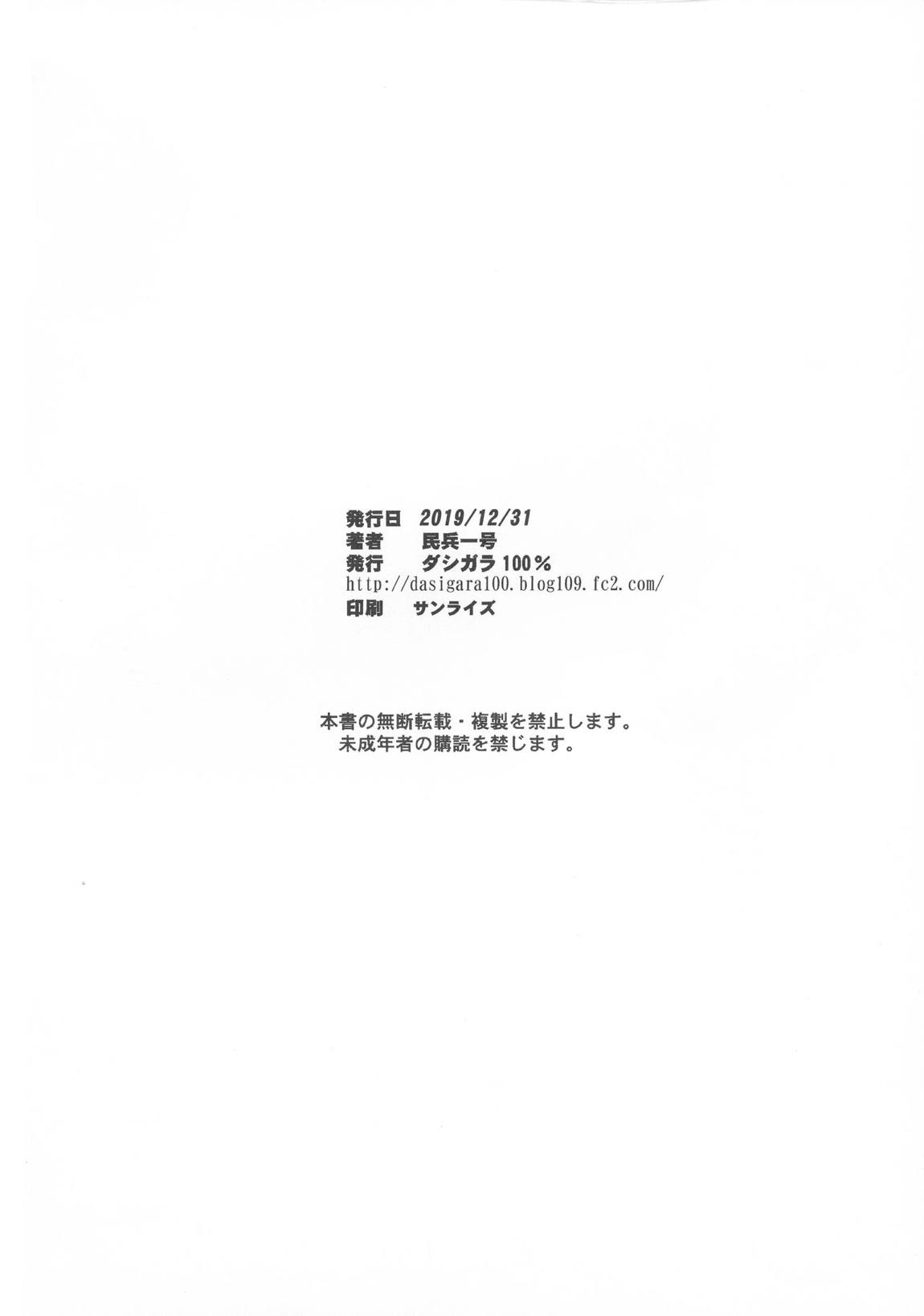 大波に乗ろう！ 26ページ