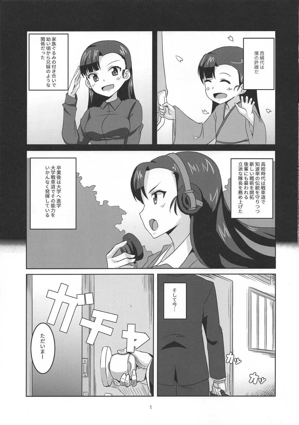 きぬよと 2ページ