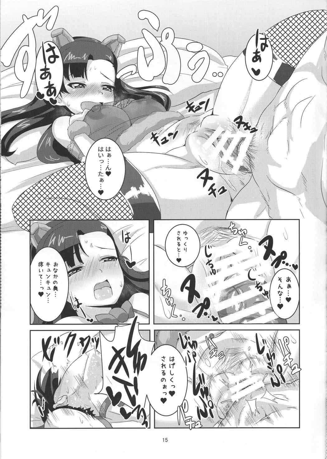 きぬよと 16ページ