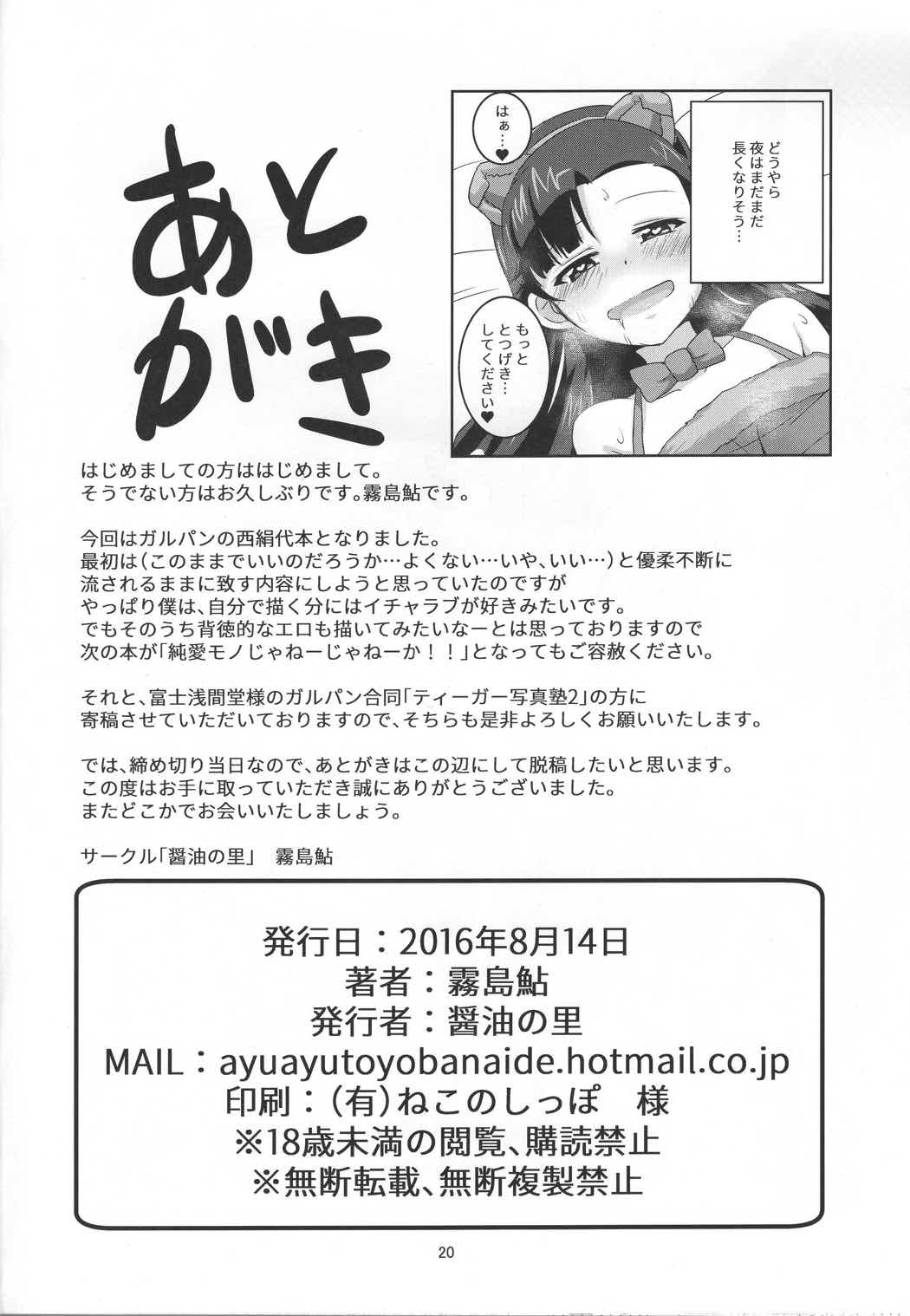 きぬよと 21ページ