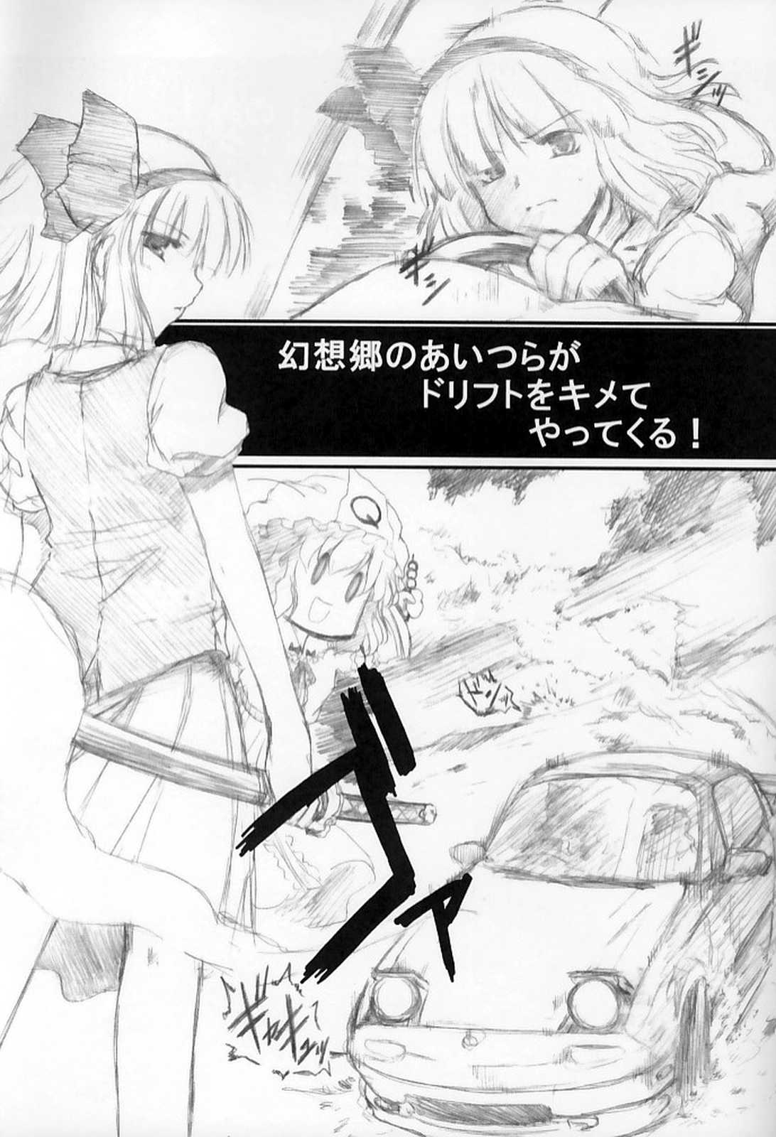 夢理難題 3ページ