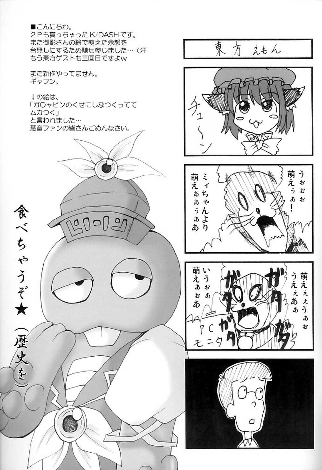 夢理難題 11ページ