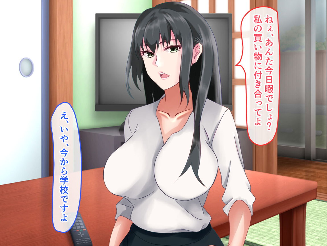 橘さん家のかーちゃんに種付けしたら家族に即バレして、4P生ハメ中出し乱交セックスで全員妊娠させちゃった話 18ページ