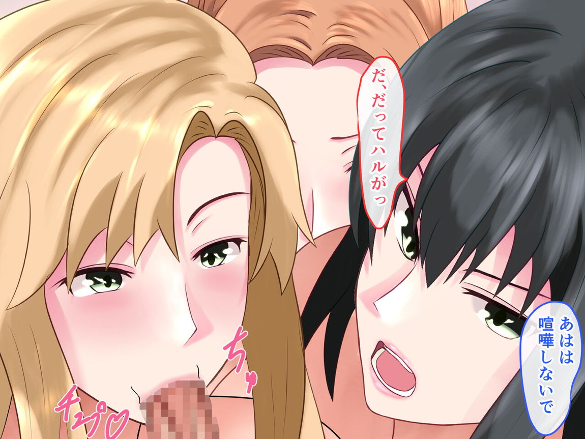 橘さん家のかーちゃんに種付けしたら家族に即バレして、4P生ハメ中出し乱交セックスで全員妊娠させちゃった話 193ページ