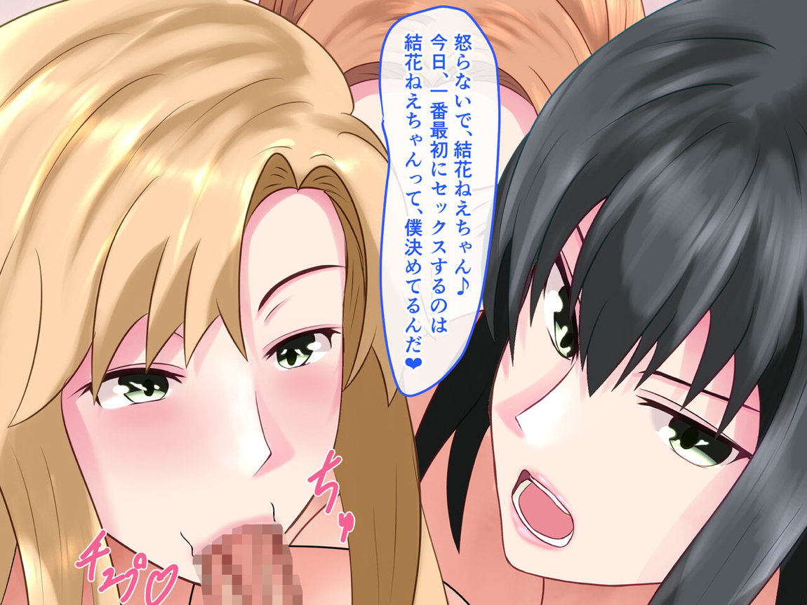 橘さん家のかーちゃんに種付けしたら家族に即バレして、4P生ハメ中出し乱交セックスで全員妊娠させちゃった話 194ページ