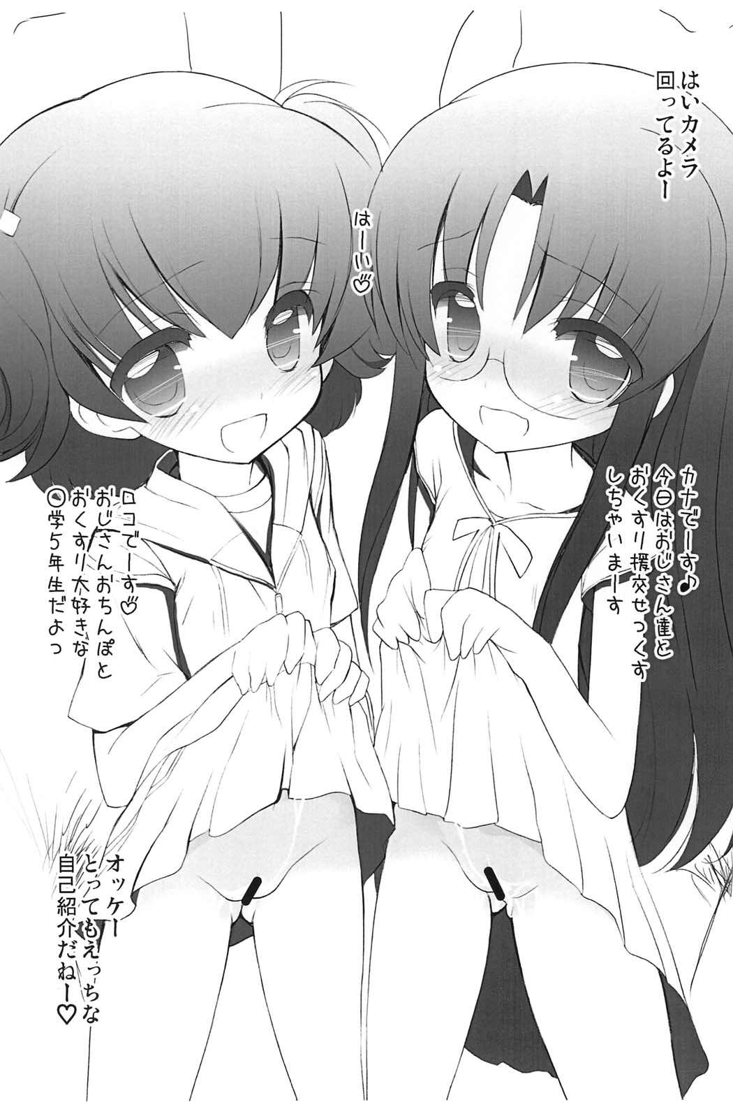 ロコちゃんとカナちゃんのおちゅーしゃ援交ビデオ 3ページ