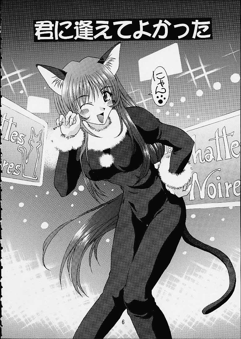 乙女たちの恋歌・参 3ページ