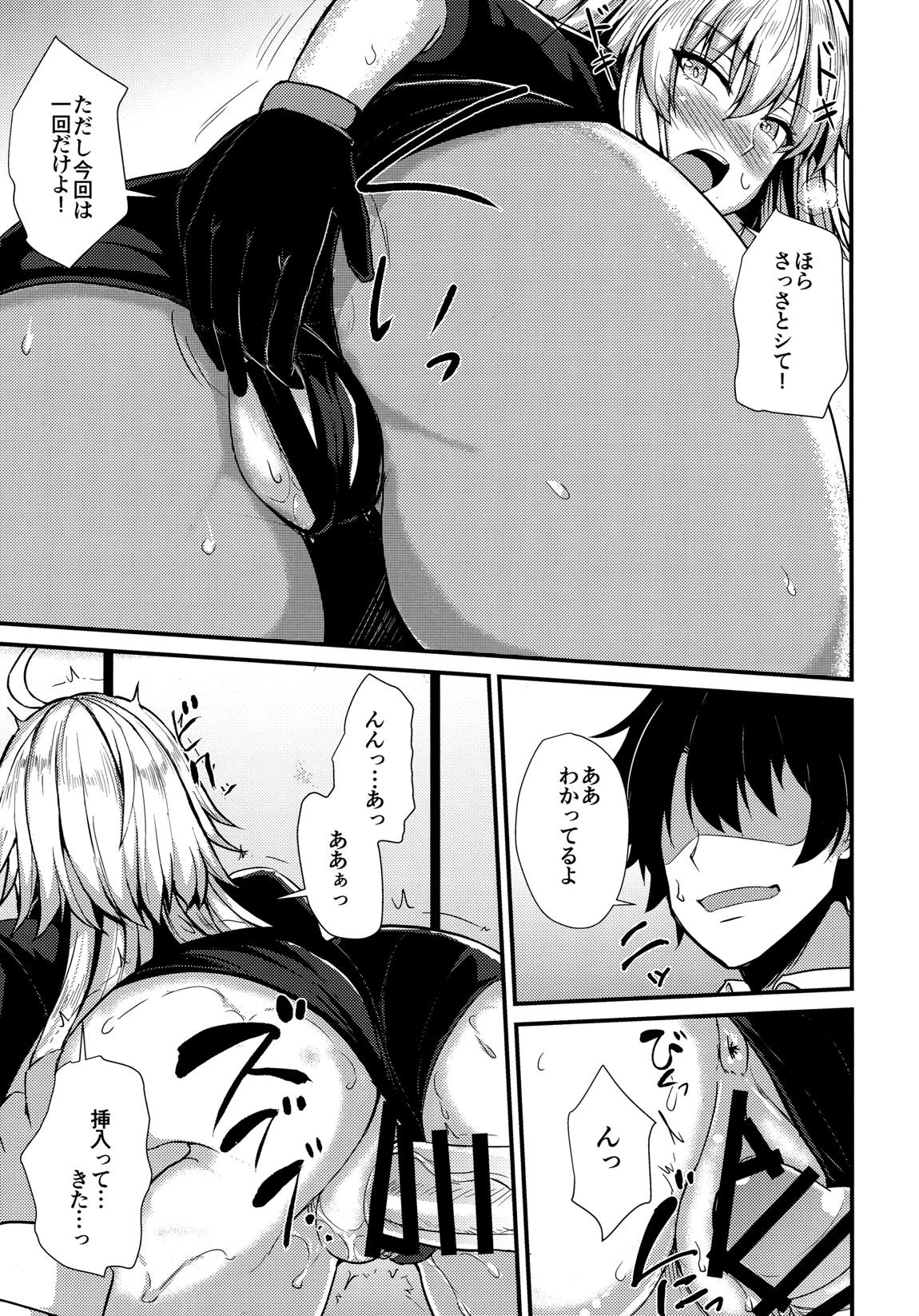 あの夏をもう一度 6ページ
