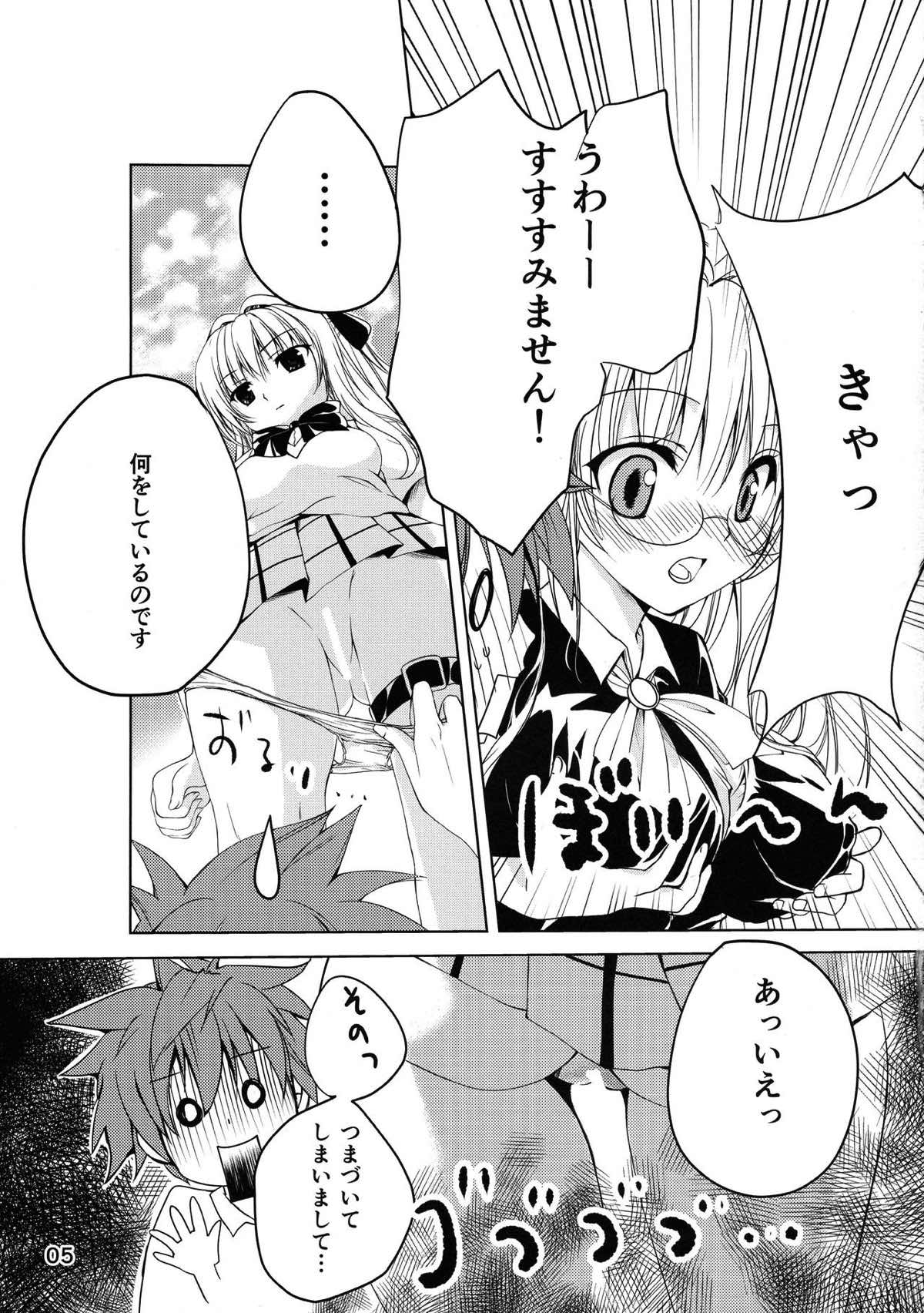Lincle 4ページ