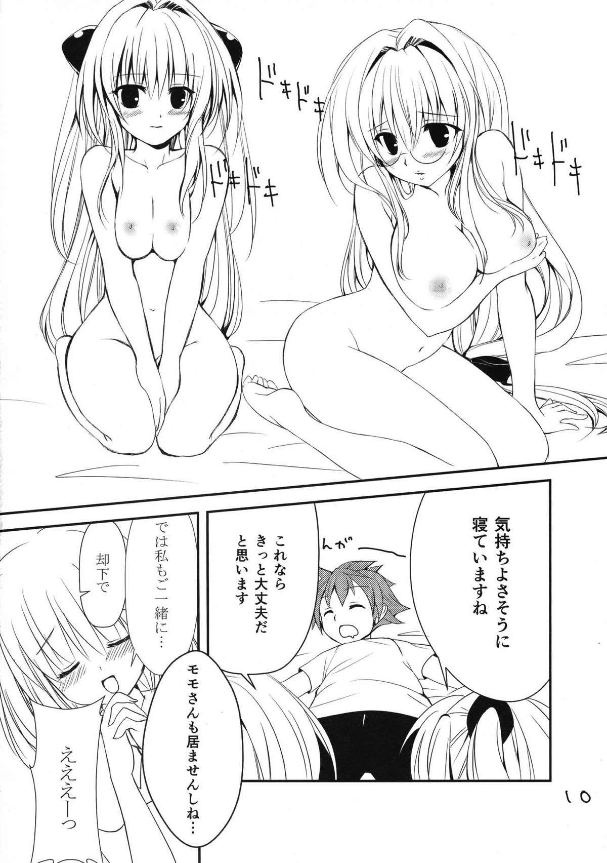 Lincle 9ページ