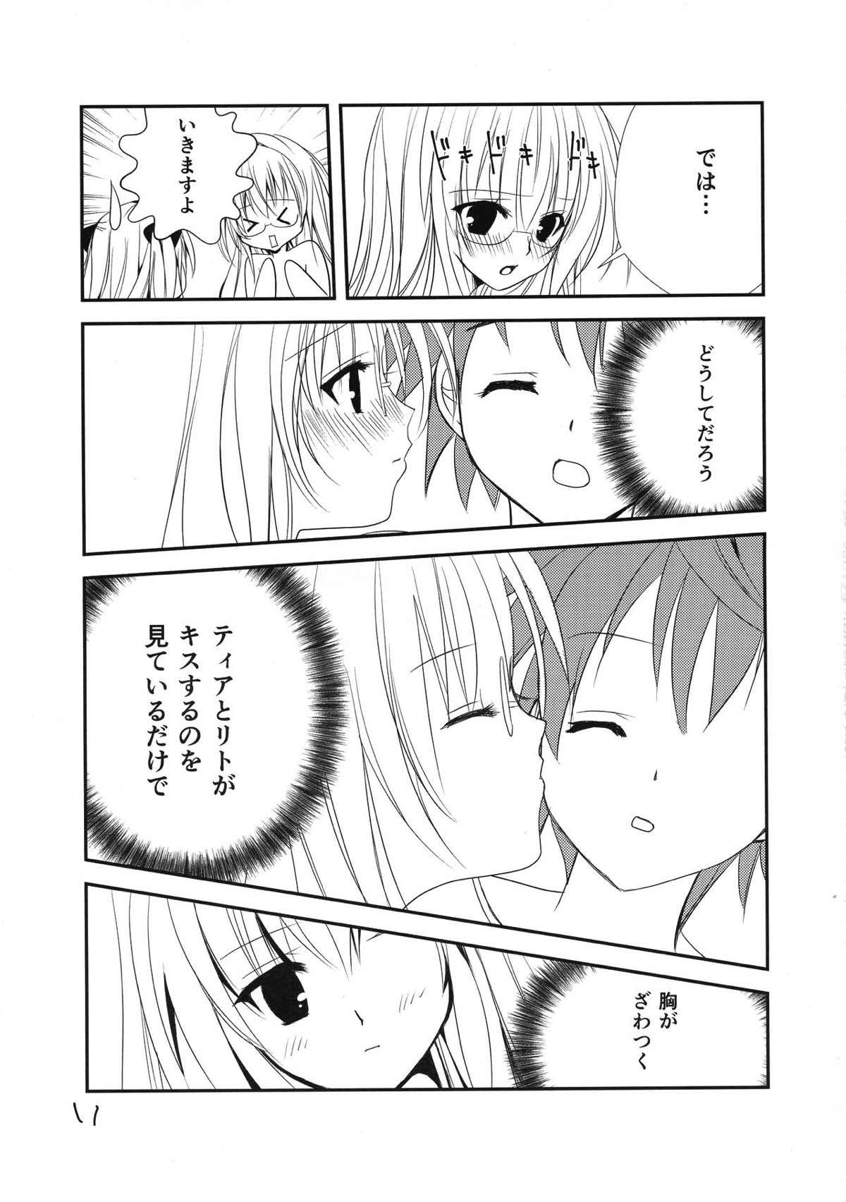 Lincle 10ページ