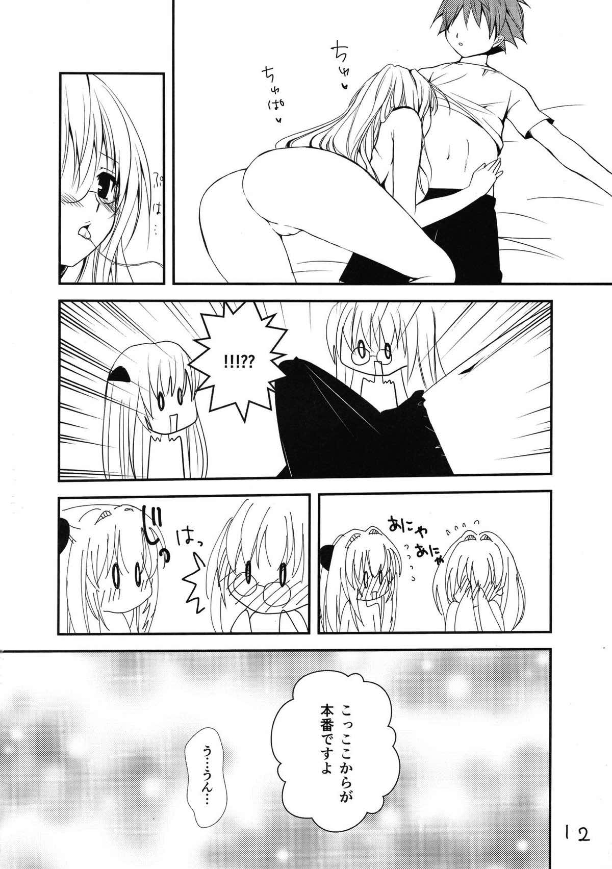 Lincle 11ページ