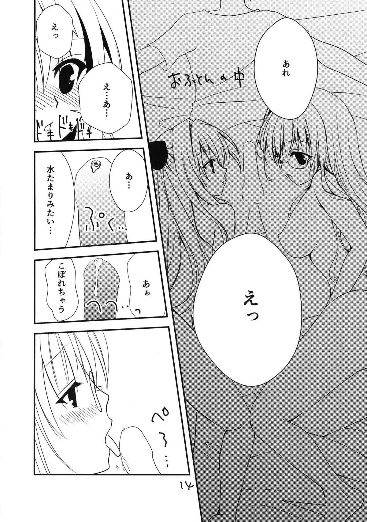 Lincle 13ページ