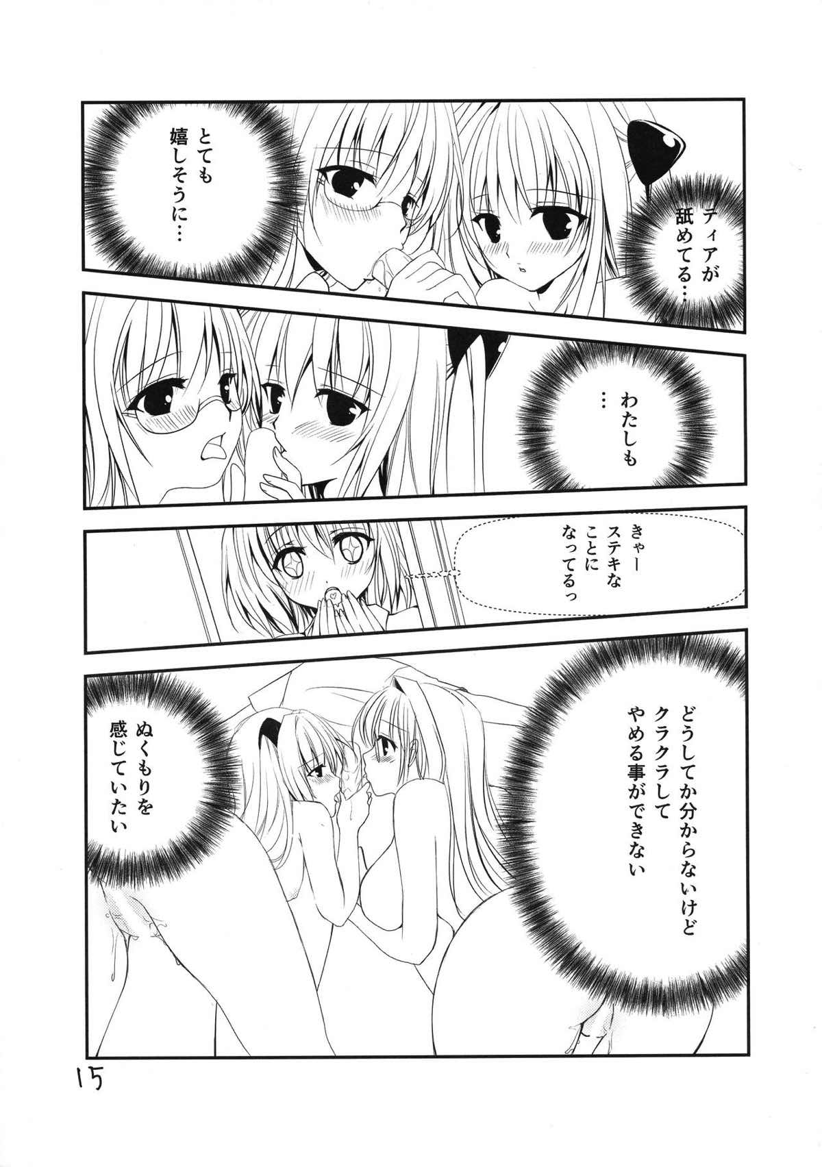 Lincle 14ページ