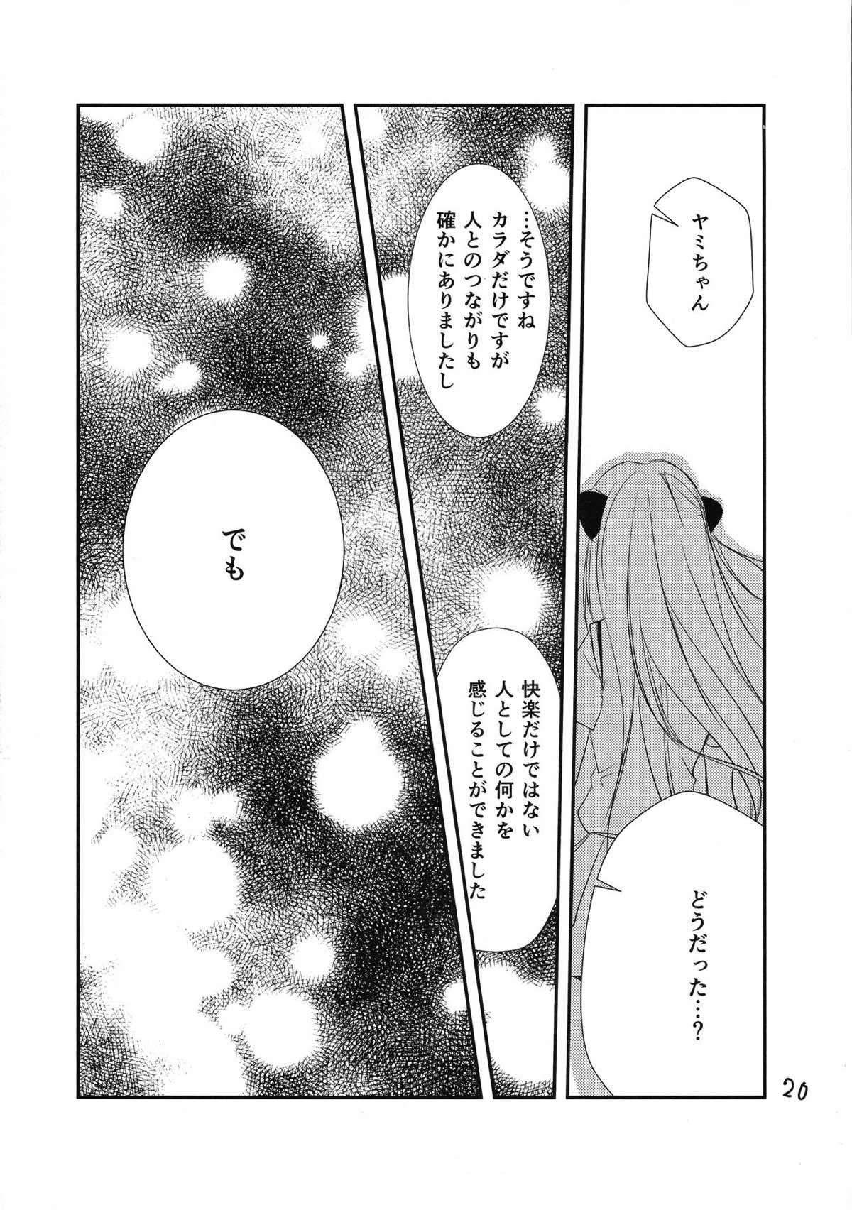 Lincle 19ページ