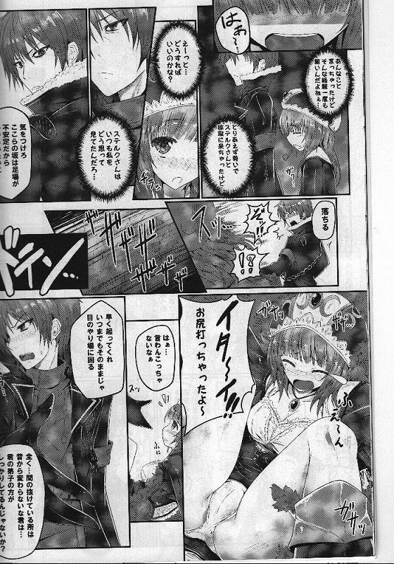 わたし・・・先生だし 5ページ