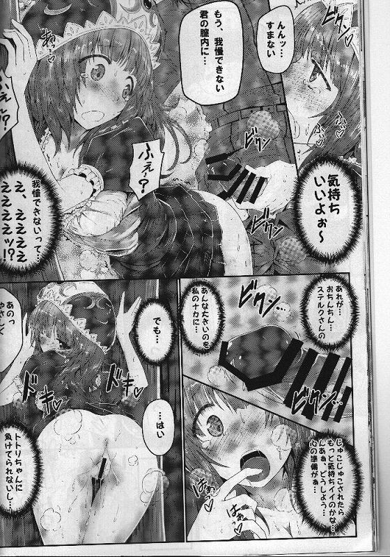 わたし・・・先生だし 13ページ