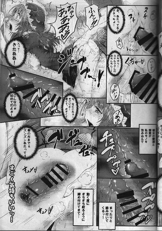 わたし・・・先生だし 14ページ