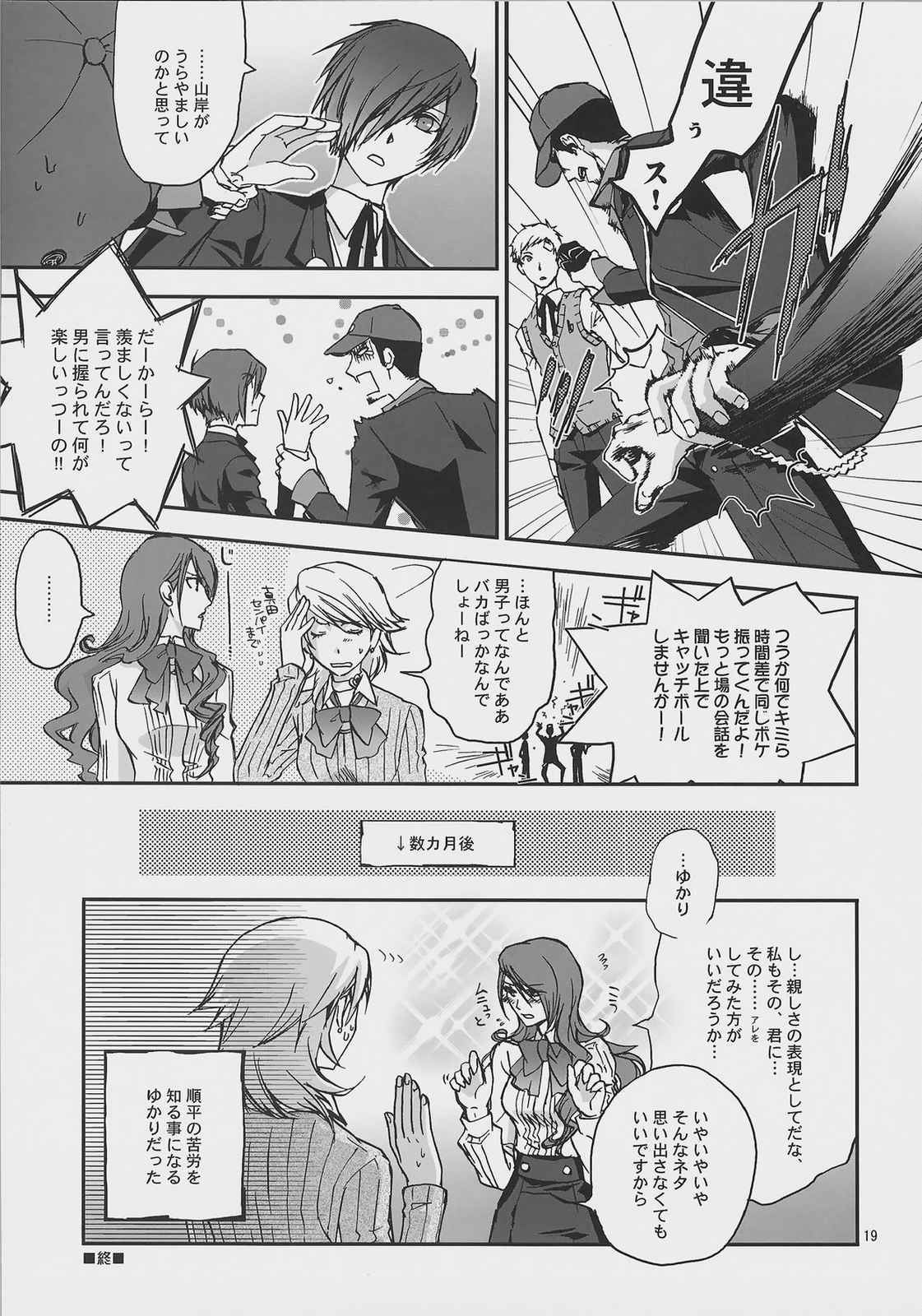TRANCE 18ページ