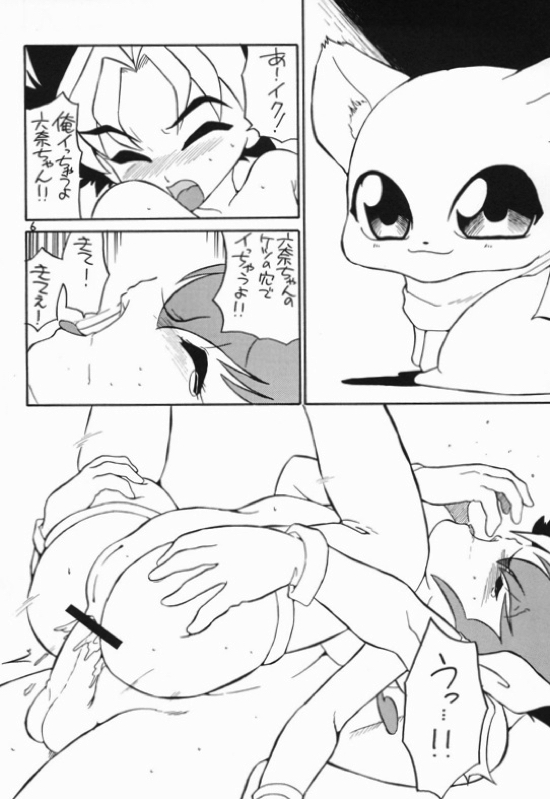 Quarterly Libido Vol.５ 4ページ