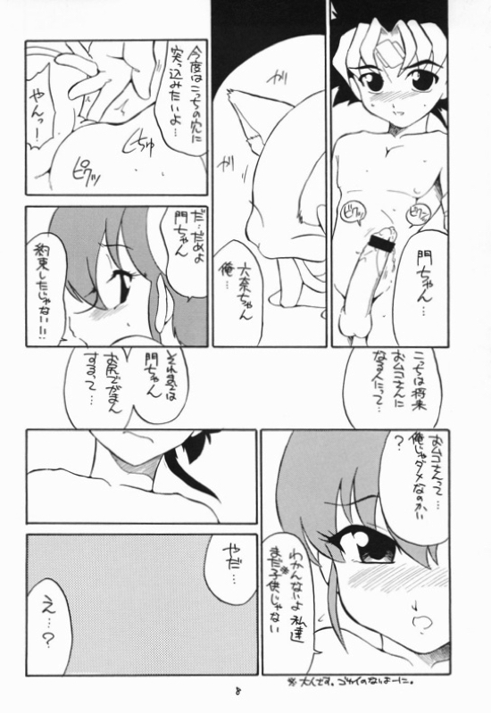 Quarterly Libido Vol.５ 6ページ