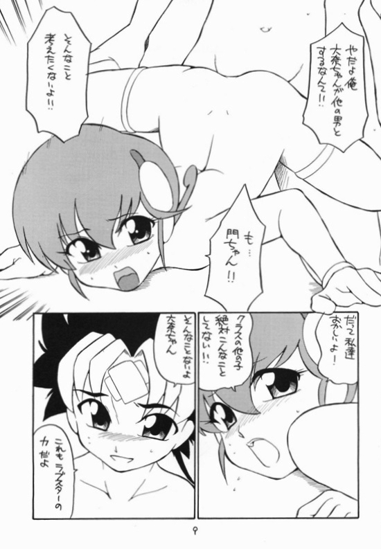Quarterly Libido Vol.５ 7ページ
