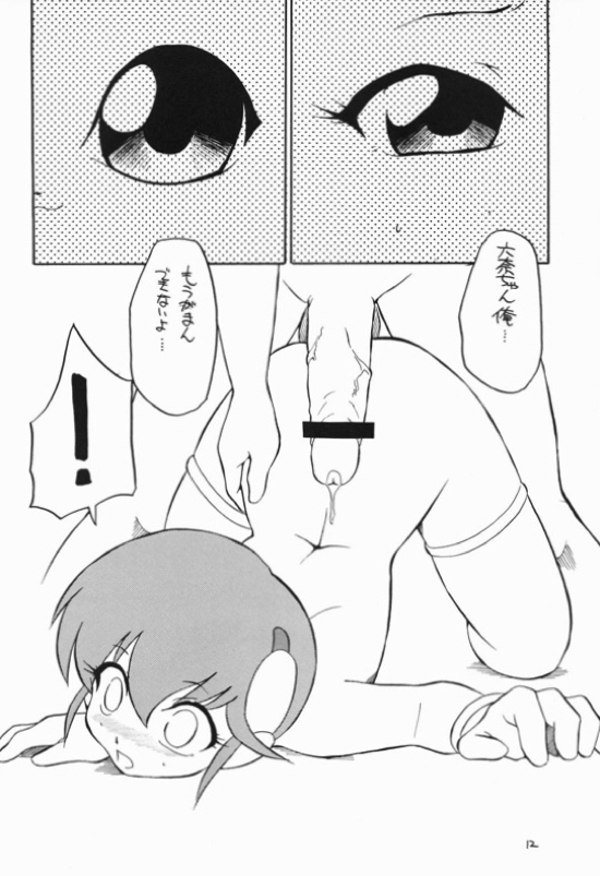 Quarterly Libido Vol.５ 10ページ