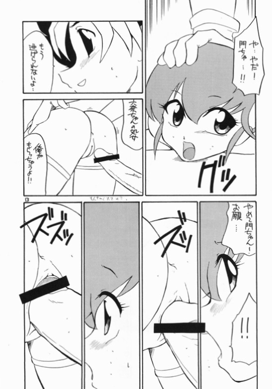 Quarterly Libido Vol.５ 11ページ