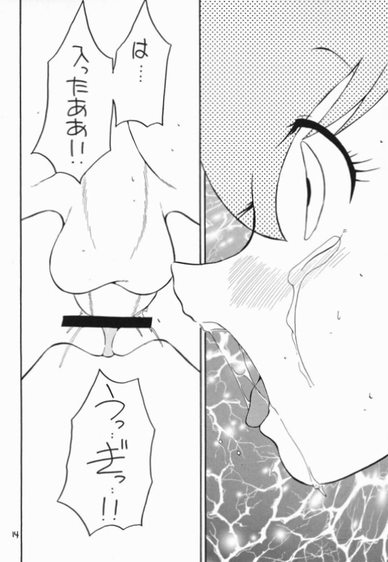 Quarterly Libido Vol.５ 12ページ