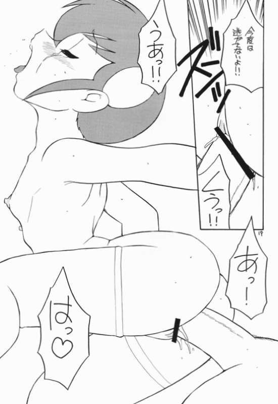Quarterly Libido Vol.５ 17ページ