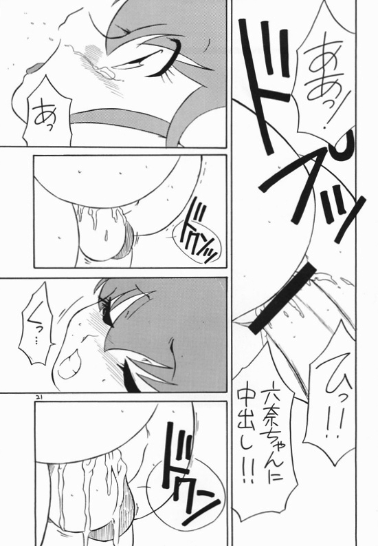 Quarterly Libido Vol.５ 19ページ