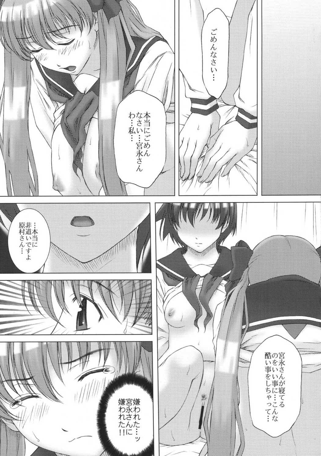 GIRLS CAPRICCIO１５ 8ページ