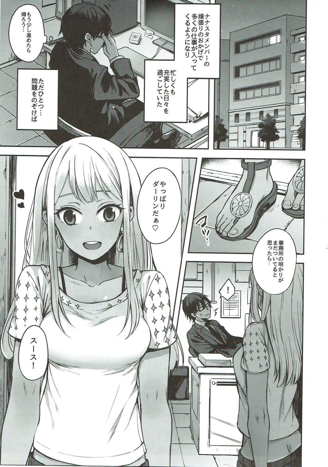 LOVE SUSU 4ページ