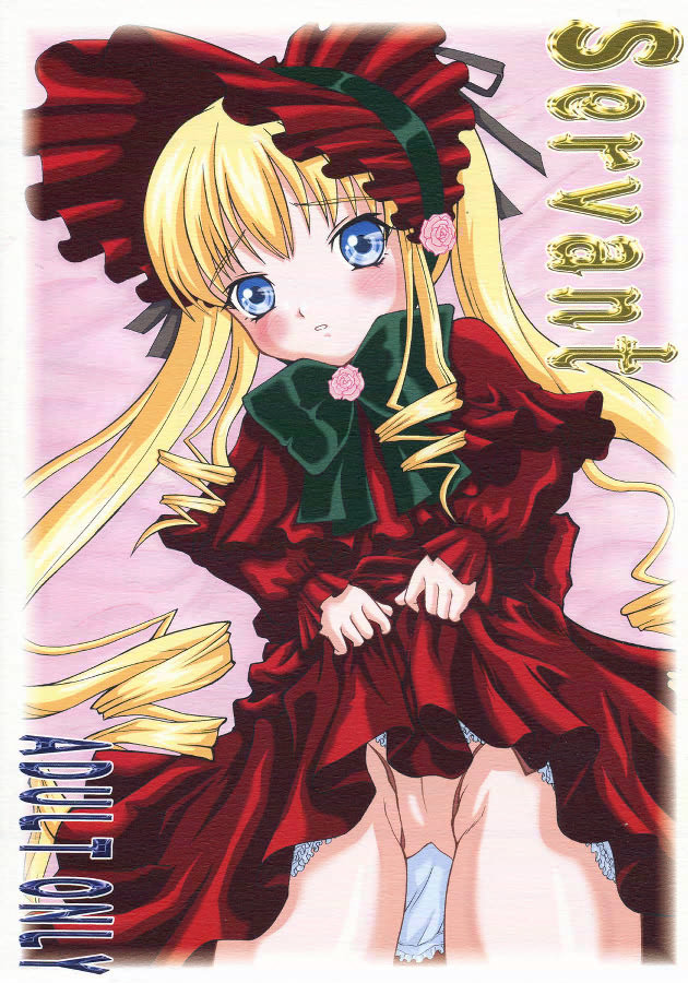 Servant 1ページ