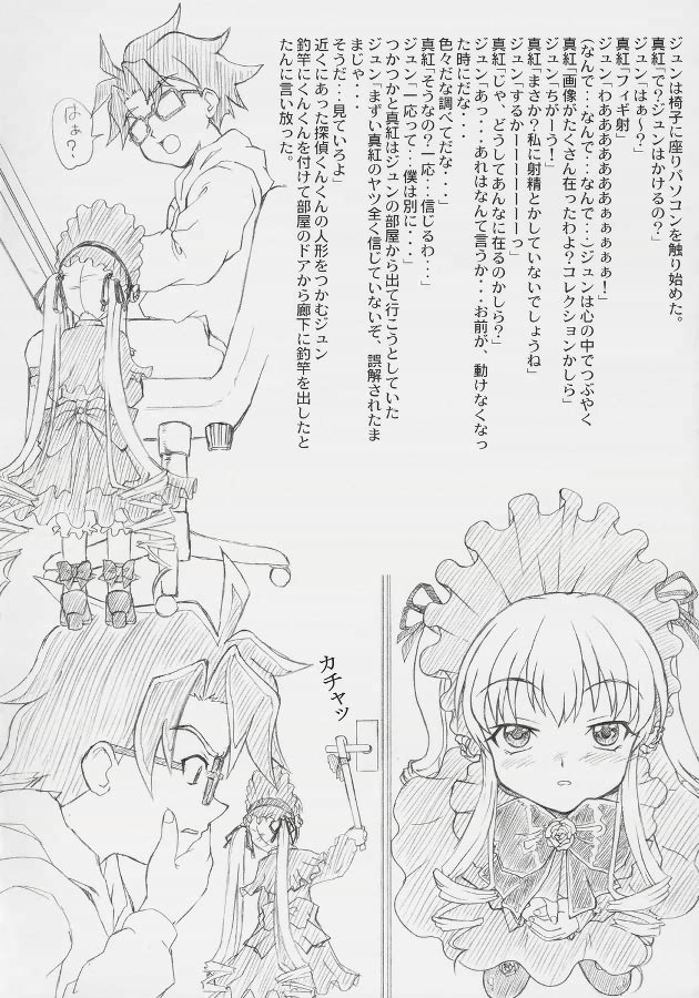 Servant 5ページ