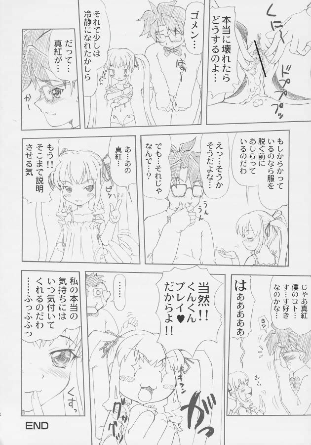 Servant 21ページ