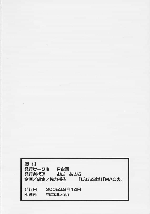 Servant 25ページ