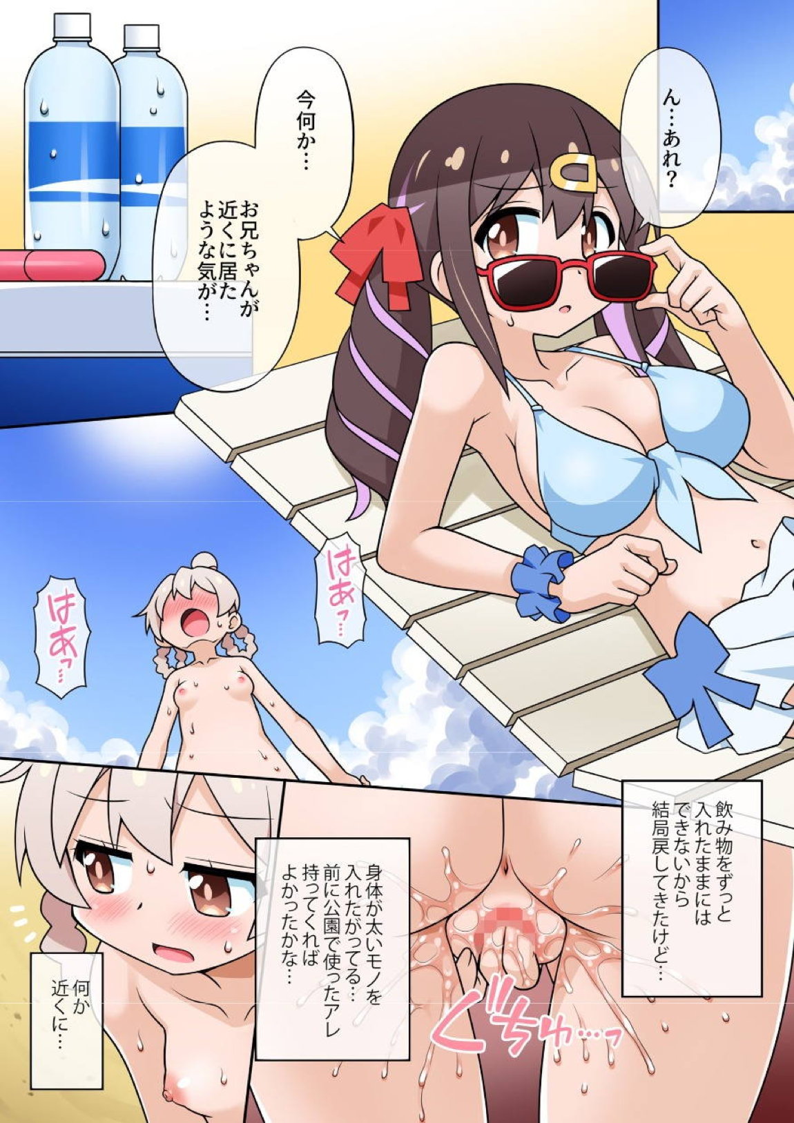 続・お兄ちゃんは公衆の面前でもおしまいになりたいっ! 17ページ