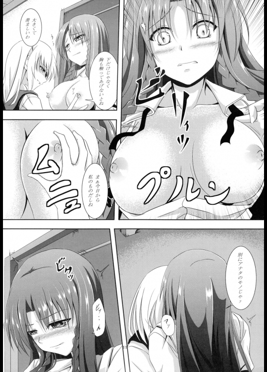 想い患った私は美鈴を欲望のままレイプした・・・妄想をしたby咲夜 10ページ